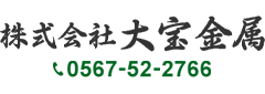 代表挨拶 | 株式会社大宝金属 愛知 鉄買取 名古屋 桑名 四日市 鉄 スクラップ 機械 銅 アルミ